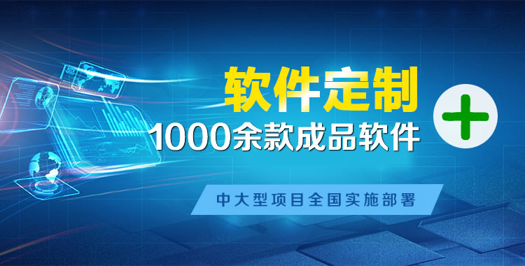 绿春管理系统软件软件开发